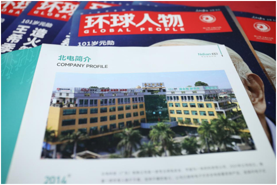 北電科技《環(huán)球人物》品牌里程碑：聚沙成塔，壘石成山