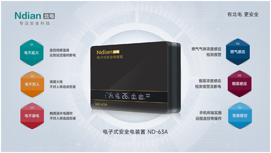 北電科技：希望這種家庭悲劇不要發(fā)生在你身上…