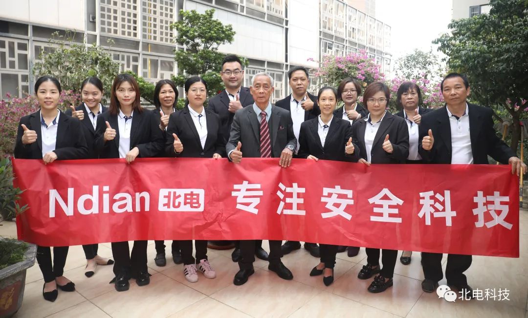 北電科技：服務(wù)再升級(jí)，引領(lǐng)新安全