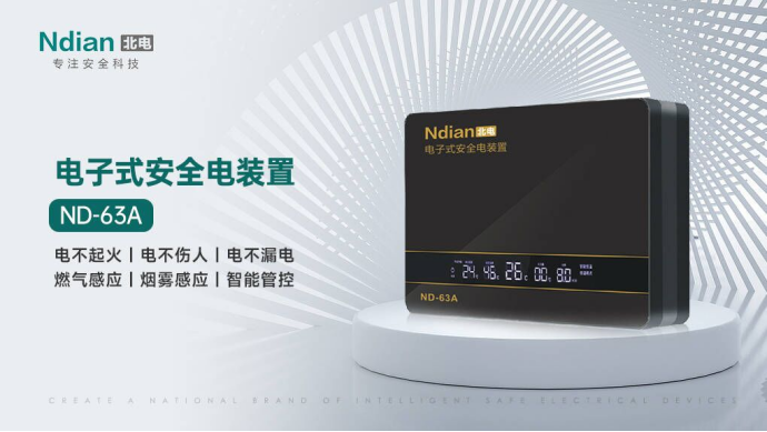 回首2022，展望2023，北電科技守護平安再啟程！